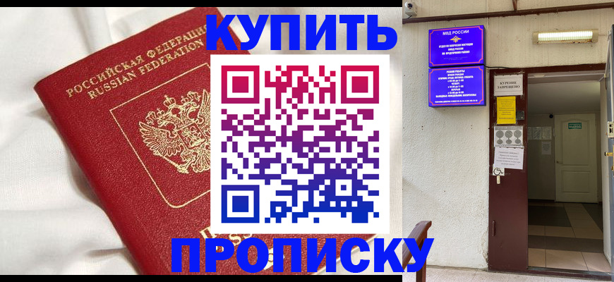 временная регистрация в квартире в Нальчике