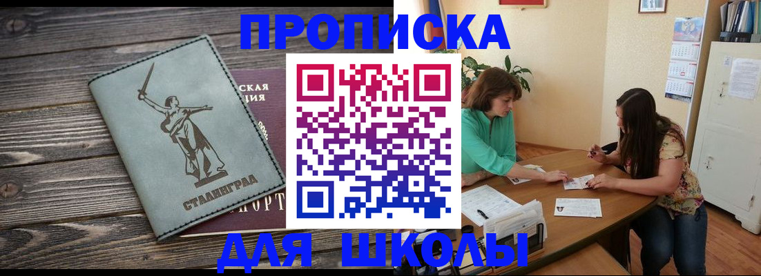 прописка законно в Нальчике