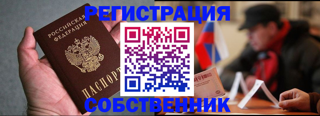 прописка для военкомата в Нальчике